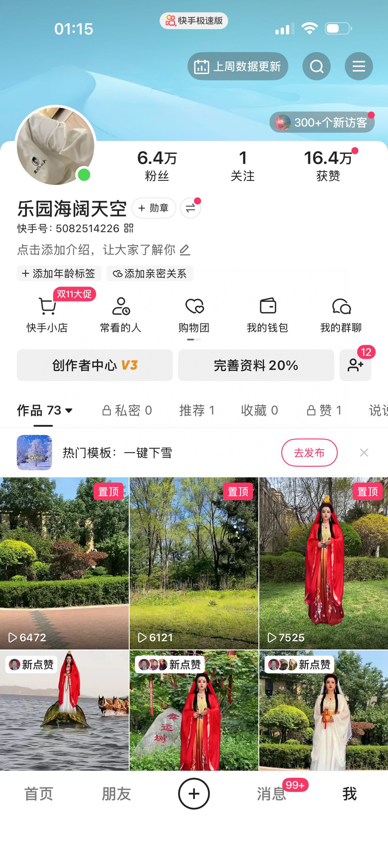 快手号出售,快手号出售平台,快手号购买,快手账号交易转让卖网站